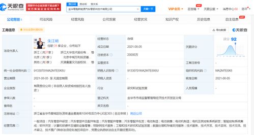 零跑汽車投資2億成立新能源汽車零部件技術公司，強化數(shù)據(jù)處理與存儲服務